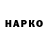 Героин Афган Milolika Gerasimik