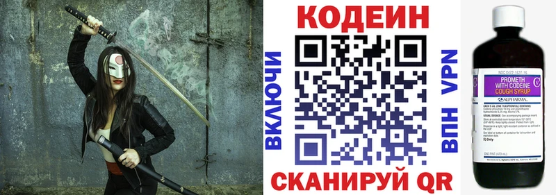 Кодеиновый сироп Lean Purple Drank  Новопавловск 