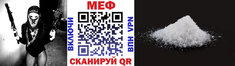 МЕФ мяу мяу  что такое   Новопавловск 