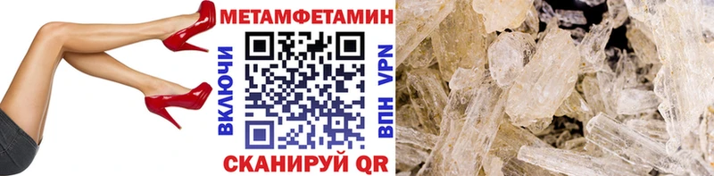 МЕТАМФЕТАМИН Methamphetamine  Новопавловск 